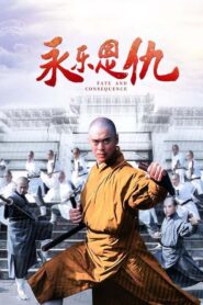 永乐恩仇 Online En Netflix