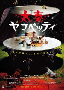 太秦ヤコペッティ Online En Netflix