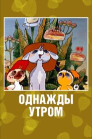 Однажды утром Online En Netflix