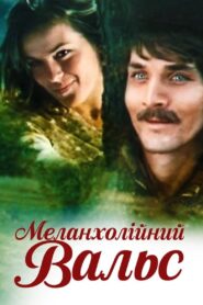Меланхолійний вальс Online En Netflix