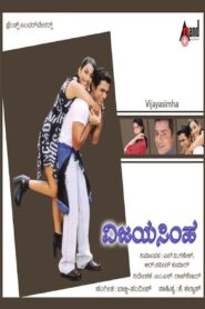 Vijaya Simha Online En Netflix