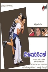 Vijaya Simha Online En Netflix