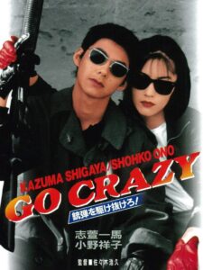 GO CRAZY 銃弾を駆け抜けろ！ Online En Netflix