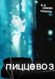 Pitstsevoz Online En Netflix