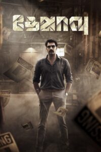 தேஜாவு Online En Netflix