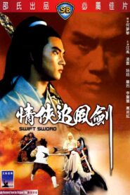 情俠追風劍 Online En Netflix