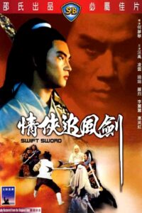 情俠追風劍 Online En Netflix