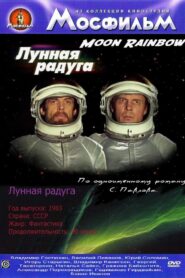 Лунная радуга Online En Netflix