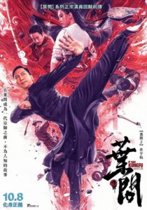 IP Man: El maestro del kung fu Online En Netflix