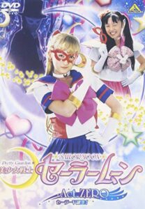 美少女戦士セーラームーンAct Zero Online En Netflix