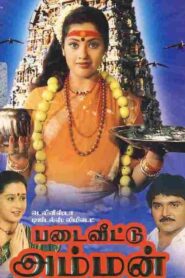 Padai Veetu Amman Online En Netflix
