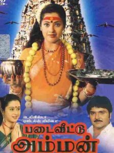 Padai Veetu Amman Online En Netflix