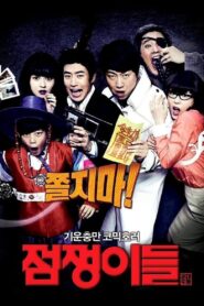 점쟁이들 Online En Netflix