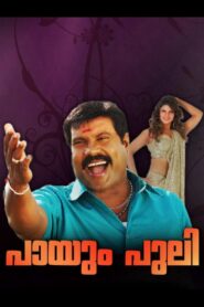 പായും പുലി Online En Netflix