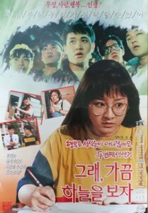 그래 가끔 하늘을 보자 Online En Netflix