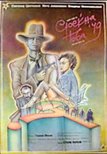 Среќна Нова ’49 Online En Netflix