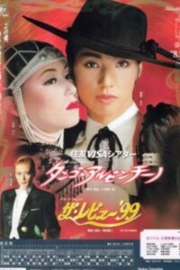 タンゴ・アルゼンチーノ Online En Netflix