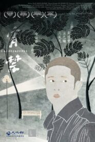宵禁 Online En Netflix