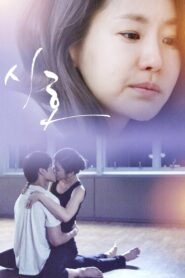 시호 Online En Netflix