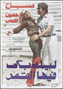 ليلة بكى فيها القمر Online En Netflix