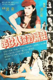 串女·人渣·妙嬌娃 Online En Netflix