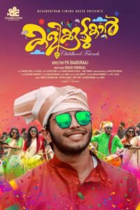 കളിക്കൂട്ടുകാർ Online En Netflix