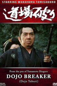 Dojo Yaburi Online En Netflix