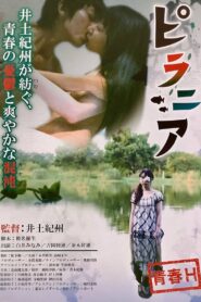 ピラニア Online En Netflix