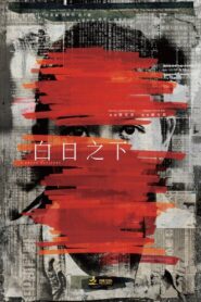 白日之下 Online En Netflix