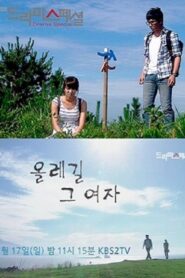 올레길 그 여자 Online En Netflix