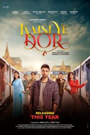 कैसीयेडोर Online En Netflix