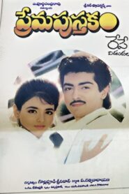 Prema Pustakam Online En Netflix