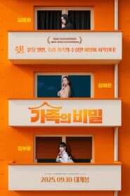가족의 비밀 Online En Netflix