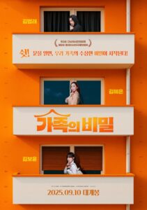 가족의 비밀 Online En Netflix