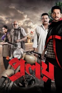 প্রলয় Online En Netflix