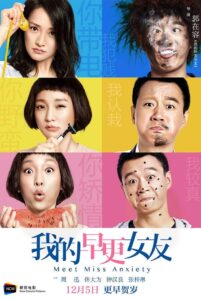 我的早更女友 Online En Netflix