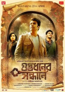 গুপ্তধনের সন্ধানে Online En Netflix