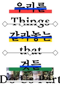 우리를 갈라놓는 것들 Online En Netflix