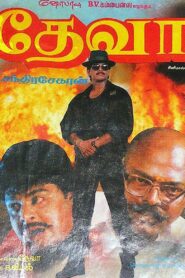 தேவா Online En Netflix