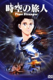 時空の旅人 -Time Stranger- Online En Netflix
