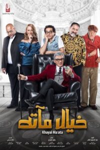 El espantapájaros Online En Netflix