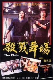 舞廳 Online En Netflix