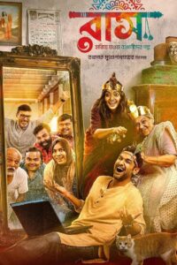 রাস Online En Netflix