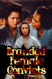 烙印の女たち Online En Netflix
