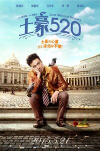 兔毫520 Online En Netflix