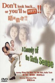 唔該借歪 Online En Netflix