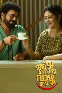 അച്ഛന്‍ ഒരു വാഴ വെച്ചു Online En Netflix