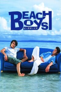 ビーチボーイズ 1997 En Netflix