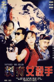 刺青女殺手 Online En Netflix