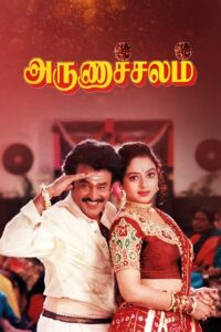 அருணாச்சலம் Online En Netflix